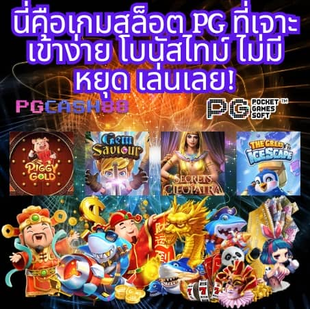 สล็อต 888 ฟรีเครดิต 50